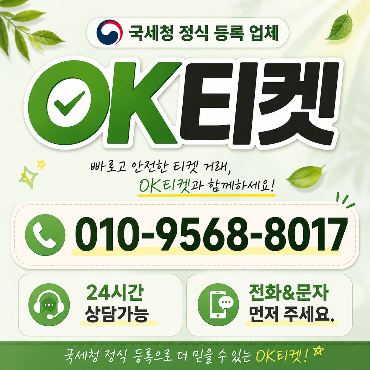 문화상품권 현금화 사이트 오케이티켓